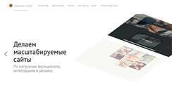 Desktop Screenshot of orangecode.ru